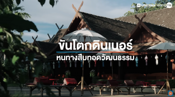 Makan Malam Khantoke di Pusat Kebudayaan Chiang Mai | Chiang Mai